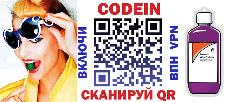 продажа наркотиков  Северская  гидра ССЫЛКА  Кодеин Purple Drank 