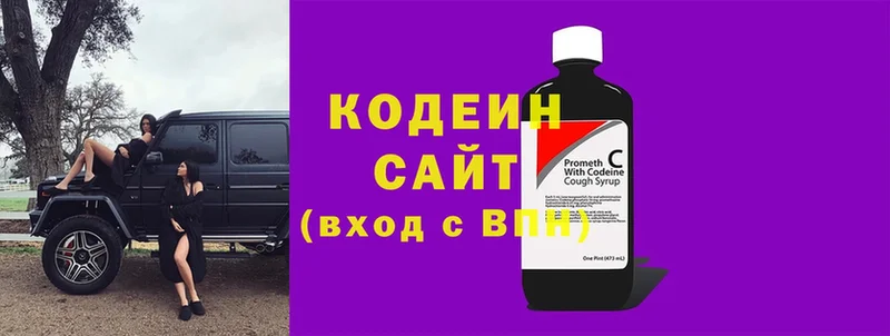 Кодеин Purple Drank  купить  цена  Северская 