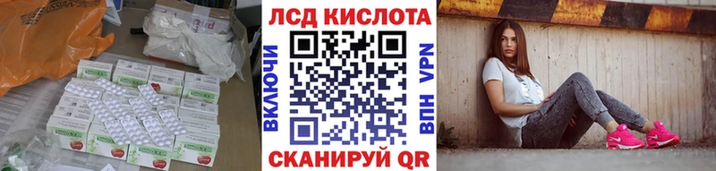 Лсд 25 экстази кислота  KRAKEN маркетплейс  Северская 