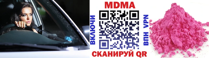 MDMA кристаллы  цена   Северская 
