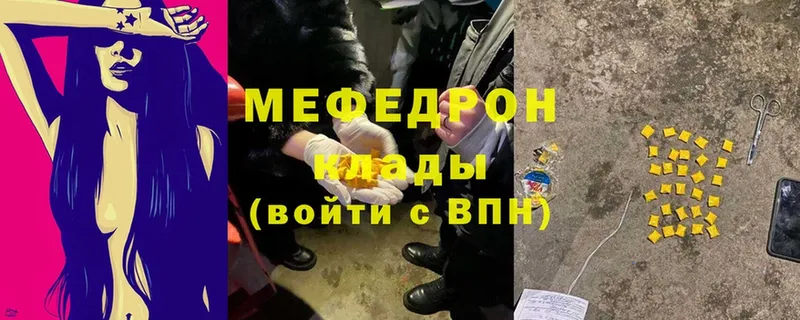 МЯУ-МЯУ mephedrone  Северская 